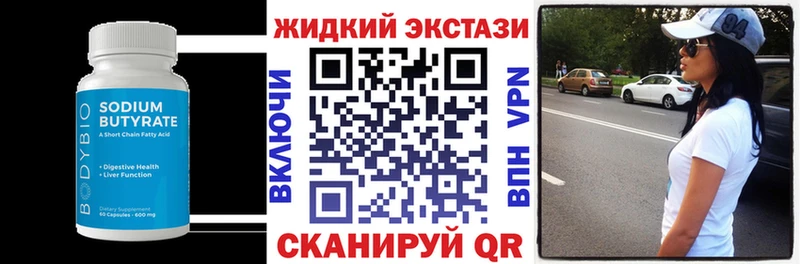 Бутират GHB Купить Галич