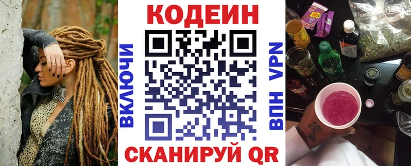 Купить  Галич  Кодеин Purple Drank 