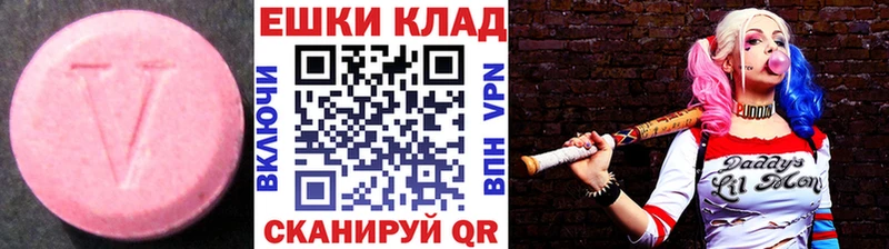 ЭКСТАЗИ XTC  Купить где  Галич 